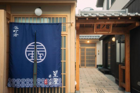 谷町君 星屋 樨ノ宿 清水寺
